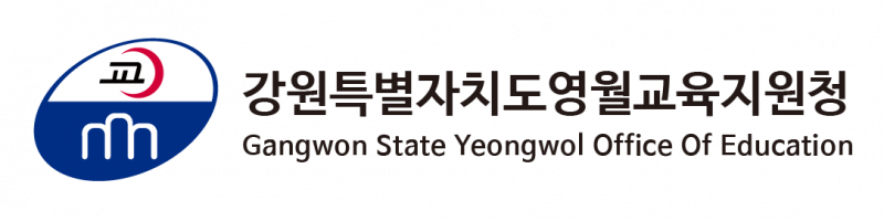 강원특별자치도영월교육지원청